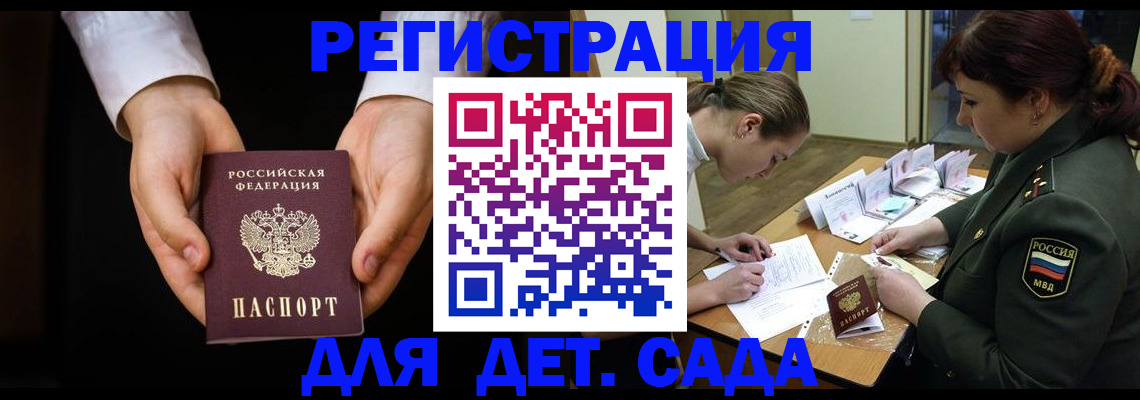 временная регистрация в Белёве