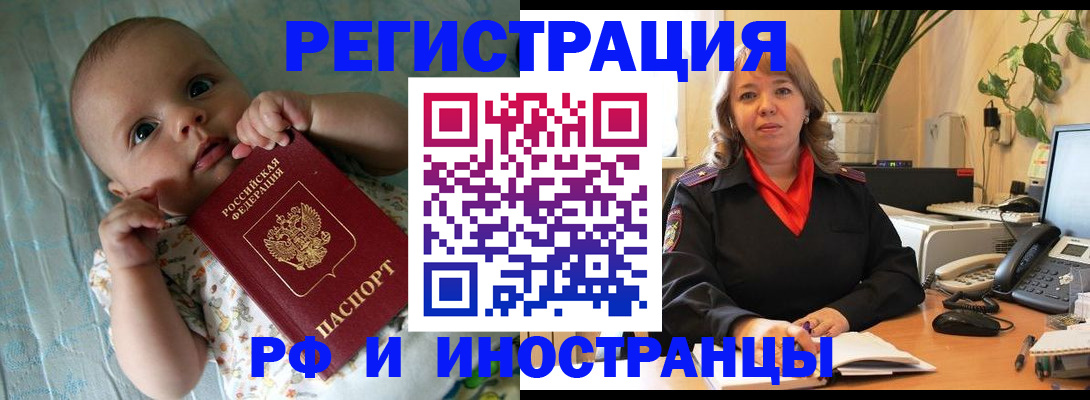 прописка для школы в Белёве