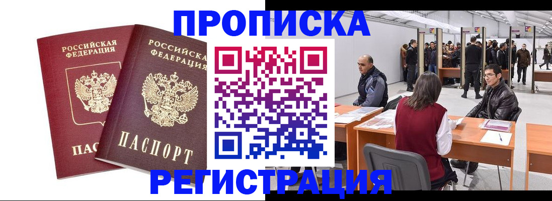 временная регистрация адрес в Белёве